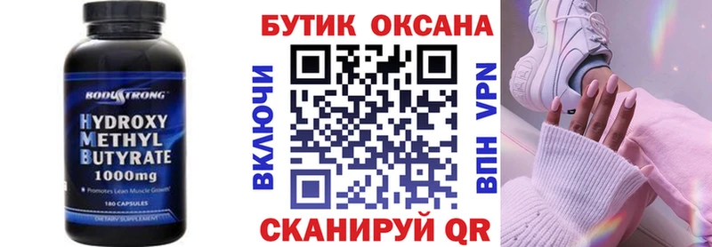 БУТИРАТ 99%  Ростов 