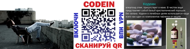 Codein Purple Drank  Ростов 